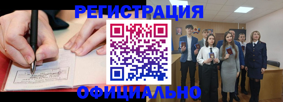 прописка для кредита в Приморско-Ахтарске