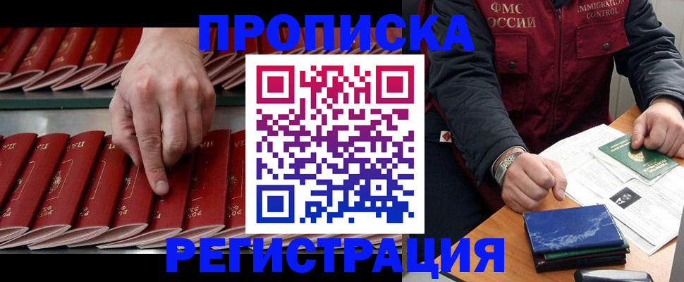 временная регистрация надежно в Приморско-Ахтарске