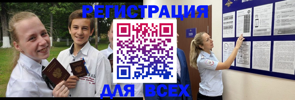 прописка для работы в Приморско-Ахтарске